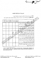 مدیریت استراتژیک کیفیت 